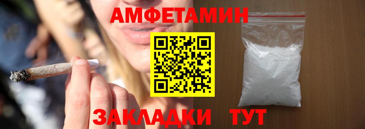 Амфетамин Premium  Амфетамин  Осинники  Вход с VPN 