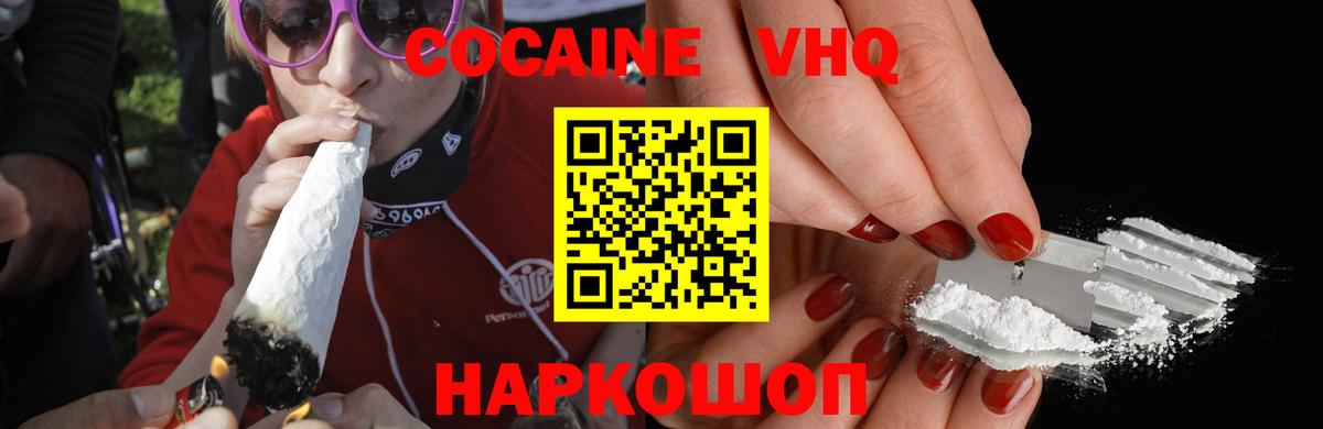 КОКАИН Fish Scale Осинники