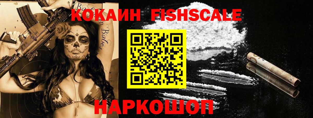 Осинники  Кокаин VHQ  COCAIN Перу  Cocaine  Вход с VPN 