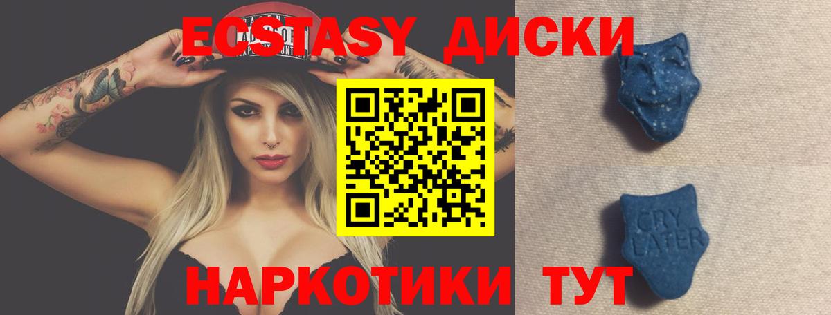 Осинники  ЭКСТАЗИ TESLA  Ecstasy  Вход с VPN  ЭКСТАЗИ 250 мг 
