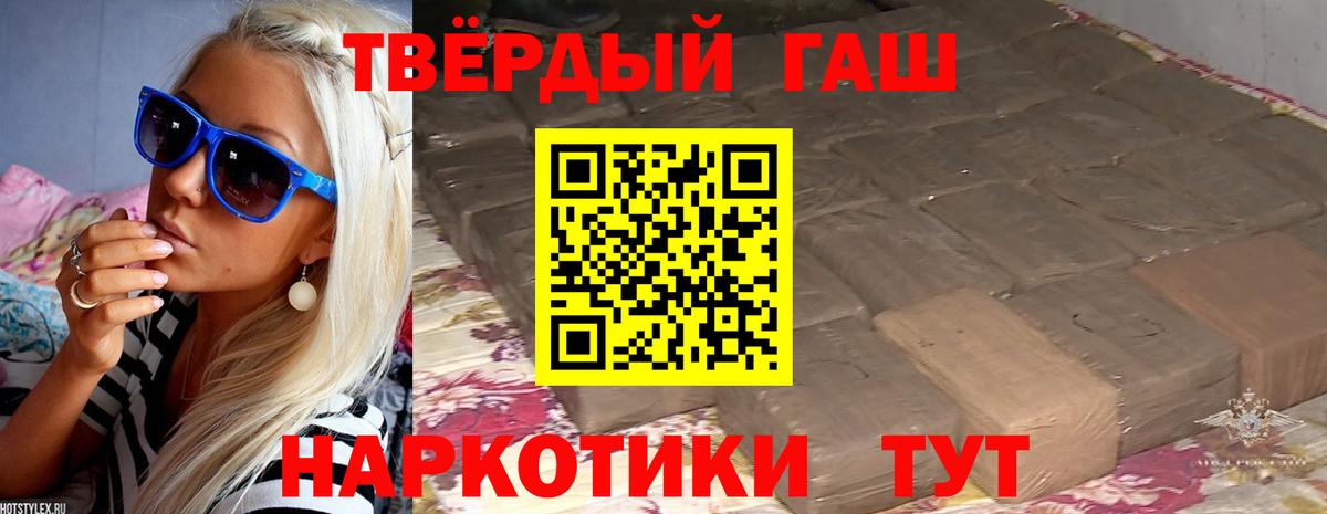 наркошоп  ГАШИШ индика сатива  Вход с VPN  Гашиш  ГАШИШ индика сатива  Осинники 