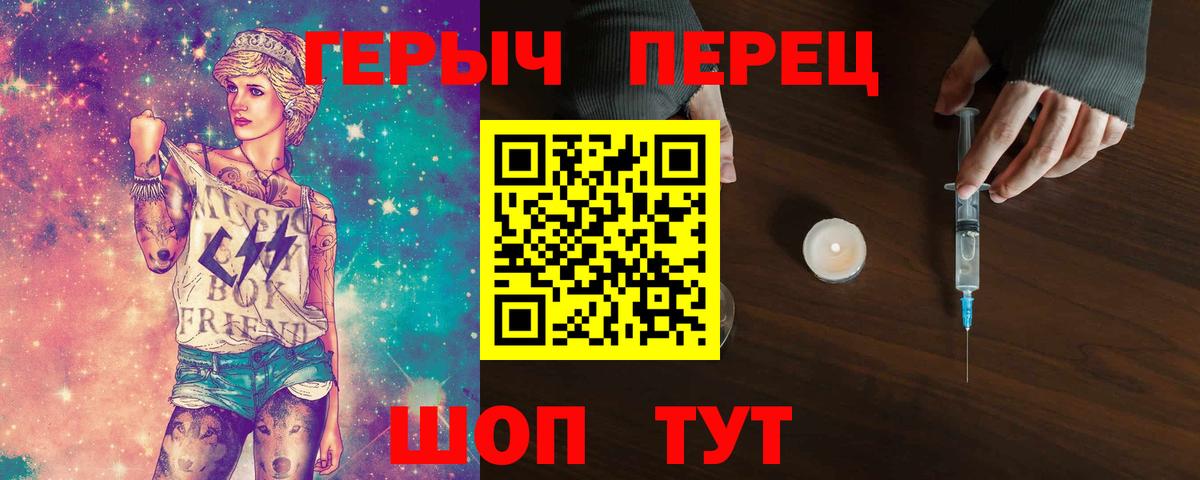 ГЕРОИН гречка Осинники