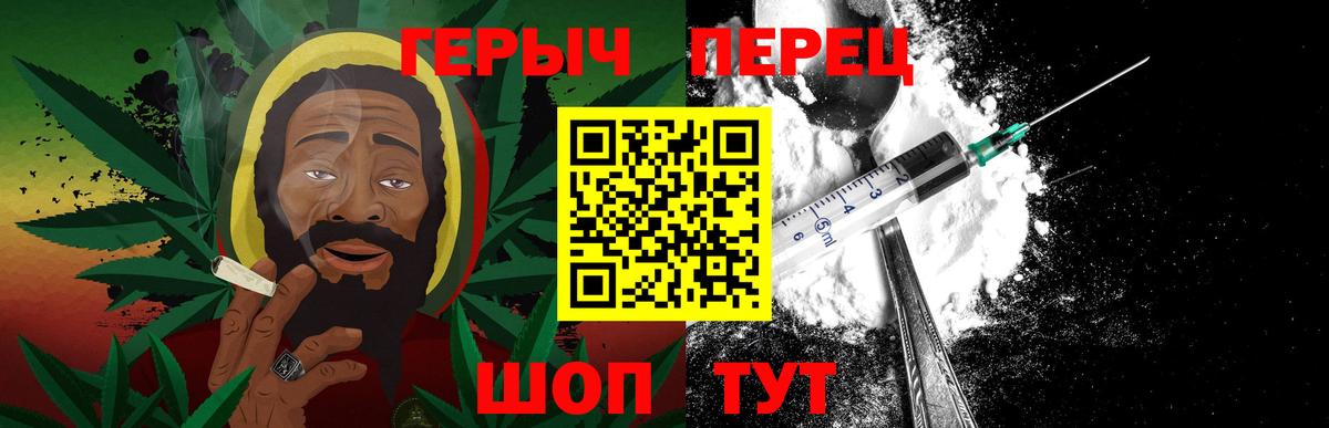 Героин Heroin  Вход с VPN  Осинники 