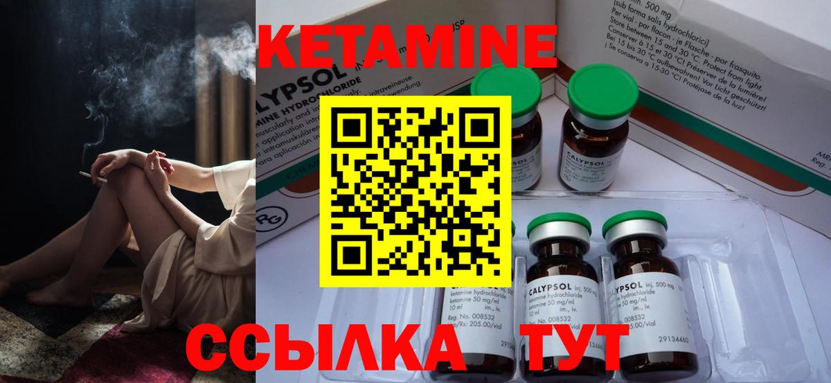 КЕТАМИН VHQ  Вход с VPN  ссылка на мегу зеркало  КЕТАМИН VHQ  Осинники 