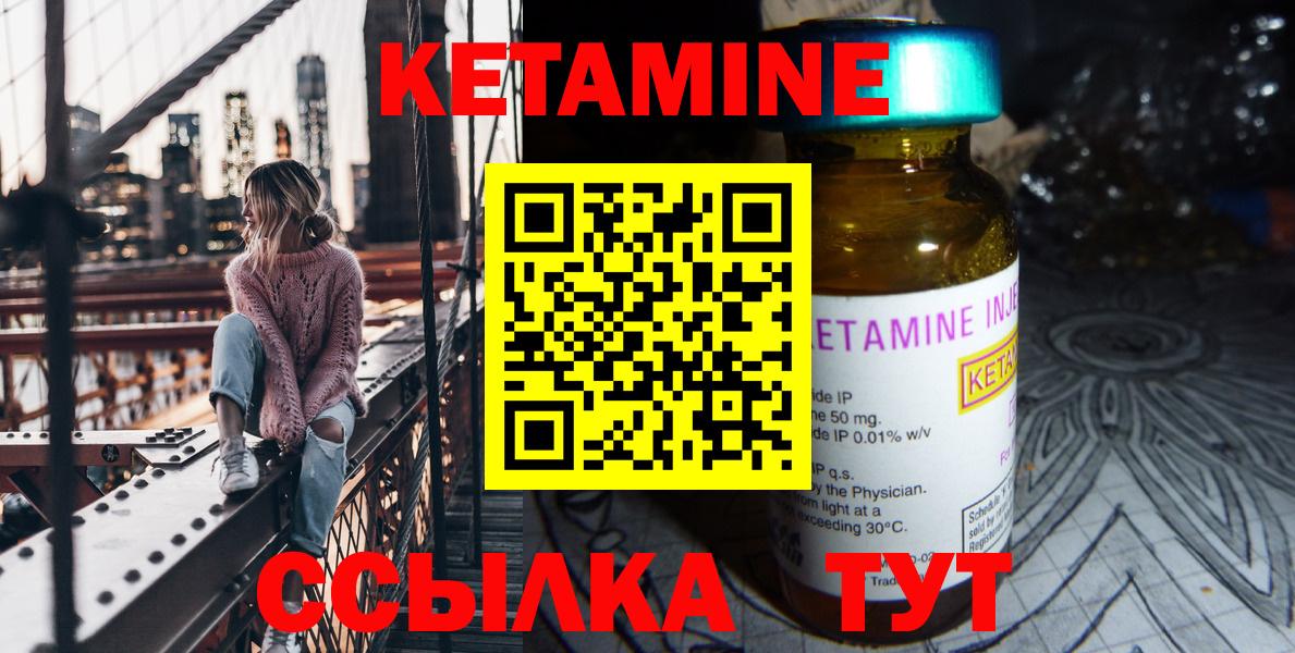 Кетамин ketamine Осинники