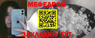 мефедрон мука Бузулук