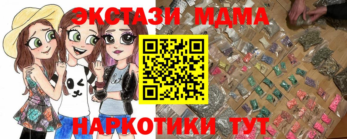 МДМА кристаллы Осинники