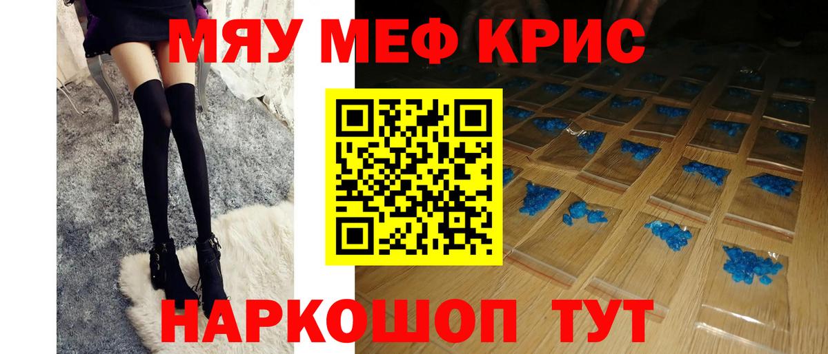 Осинники  МЕФ кристаллы  Мефедрон  Вход с VPN  МЕФ  Мефедрон mephedrone 
