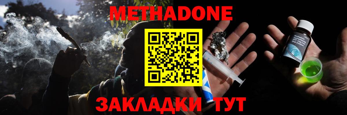 Осинники  Метадон мёд  Вход с VPN  МЕТАДОН мёд 