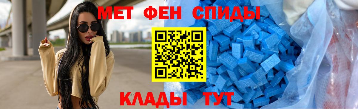 Метамфетамин пудра Осинники