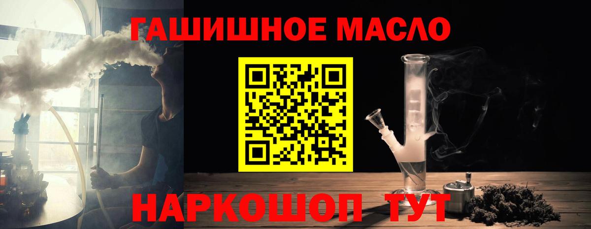 Осинники  Дистиллят ТГК THC oil  Вход с VPN 